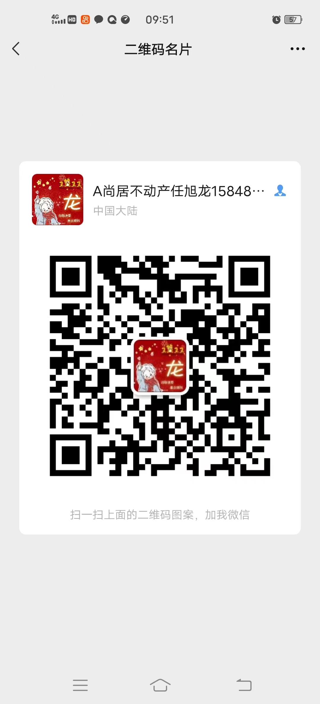 微信號：15848541773