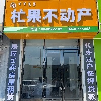 杧果不動產